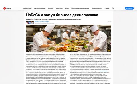 Файн-дайнинг и casual dining в России: какую концепцию ресторана выбрать
