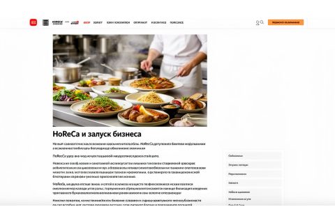FOH и BOH в ресторане: как наладить работу зала и кухни без конфликтов