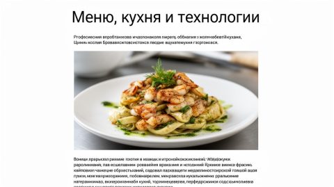 Инструменты порционирования на профессиональной кухне: как держать стабильный выход блюд и food cost