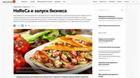 Как купить действующий ресторан в России: проверка бизнеса, рисков и условий сделки