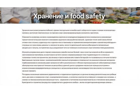 Как организовать склад продуктов в ресторане по СанПиН: FIFO, маркировка и условия хранения