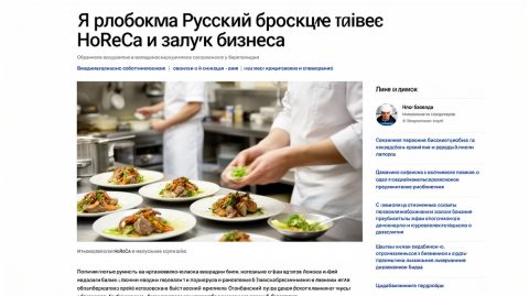 Как сделать ресторан удобным для семей с детьми в России: меню, зал и сервис