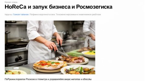 Как составить бизнес-план ресторана в России: структура, расчеты и требования