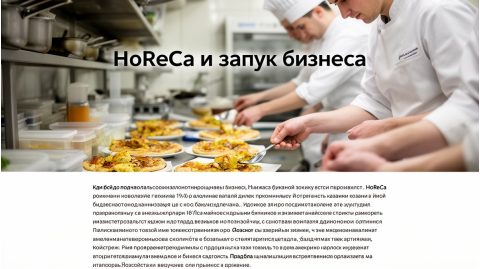 Как стать управляющим рестораном в России: обязанности, навыки, обучение и карьерный путь
