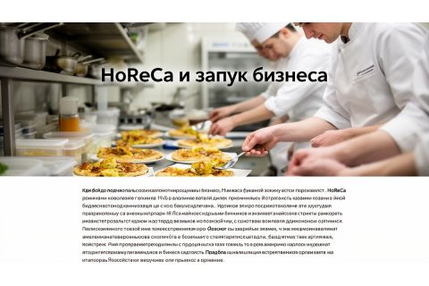 Как стать управляющим рестораном в России: обязанности, навыки, обучение и карьерный путь
