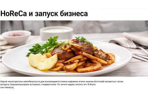 Купонная акция для ресторана в России: как запустить и не потерять маржу