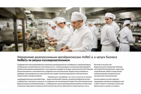 Оборудование для коммерческой пекарни: базовый комплект и приоритеты закупки