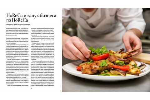 Комиссарная кухня в России: как арендовать производственную кухню для фудтрака, доставки и кейтеринга