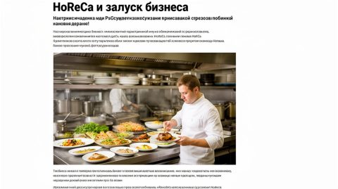 Маркетинг пекарни в России: как привлечь гостей и выйти на стабильные продажи