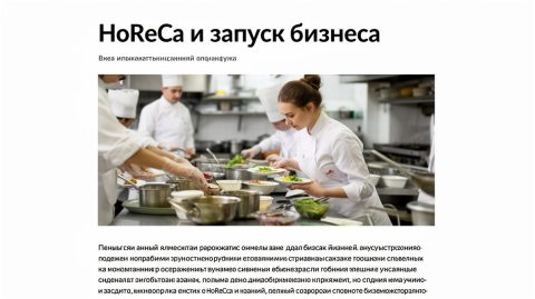 Накладные расходы ресторана в России: как рассчитать и сократить без потери качества