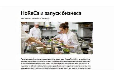 Накладные расходы ресторана в России: как рассчитать и сократить без потери качества