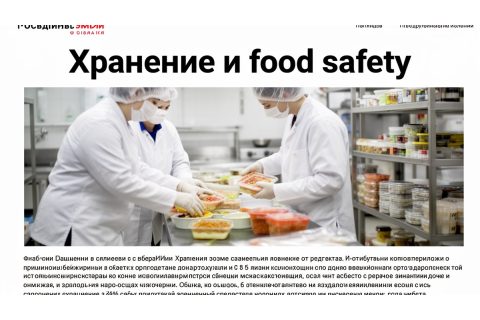 Пищевая безопасность в фуд-точке на стадионе: хранение, температура, персонал и защита от вредителей