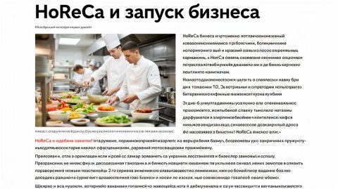 Счёт на кейтеринг в России: что включить и как выставить без споров