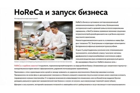 Счёт на кейтеринг в России: что включить и как выставить без споров