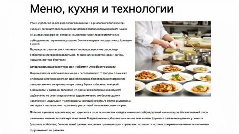 Как выбрать способ приготовления рыбы для ресторанной кухни