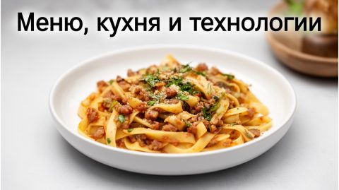 Таблицы пересчета кулинарных мер для профессиональной кухни: из cup/oz/F в г, мл и °C