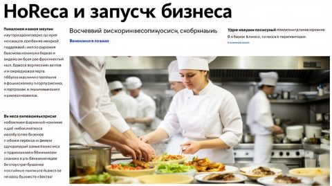 Управление товарными остатками в ресторане: как вести инвентаризацию и снижать списания