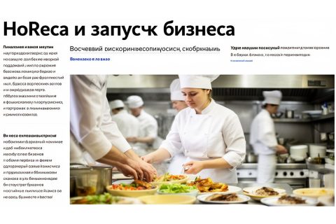 Управление товарными остатками в ресторане: как вести инвентаризацию и снижать списания
