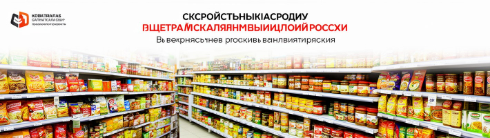 Введение «российской полки» отложили: что это значит для бизнеса