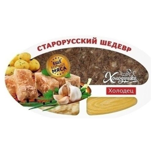 Холодец Старорусский шедевр, 250 г