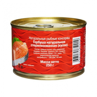 Горбуша натуральная 5 Морей, 250г