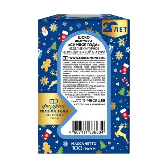 Фигурка МД Символ года из кондитерской глазури (змея), 100г, 0.1