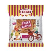 Сушки Челночок Озби, 200г