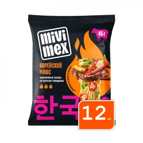 Лапша быстрого приготовления Мивимекс, Корейский микс с говядиной, острая, 45г