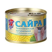 Сайра тихоокеанская натуральная с добавлением масла 5 Морей, 250г