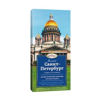 Шоколад Славянка КФ им. Крупской Великий Санкт-Петербург Экстрамолочный порционный, 88г