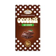 Шоколад Славянка Особый тёмный без добавления сахара, 50г
