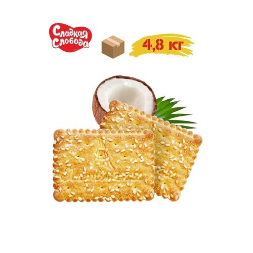 Крекер Сладкая Слобода Парижанка с кунжутом и кокосовой стружкой, 4,8кг