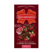 Шоколад Коммунарка тёмный с начинкой пюре из клюквы, 180г
