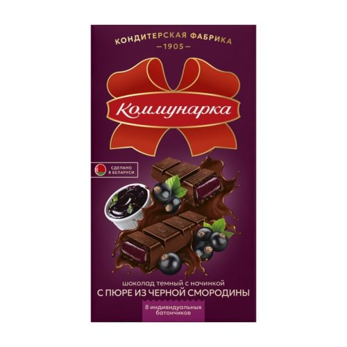 Шоколад Коммунарка тёмный с начинкой пюре из чёрной смородины, 180г