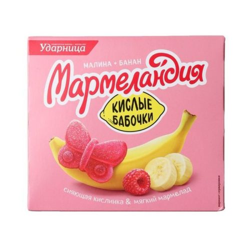 Мармелад Ударница Мармеландия кислые бабочки со вкусом банан-малина, 250г