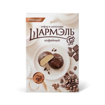 Зефир Ударница в шоколаде кофейный Шармэль, 250г
