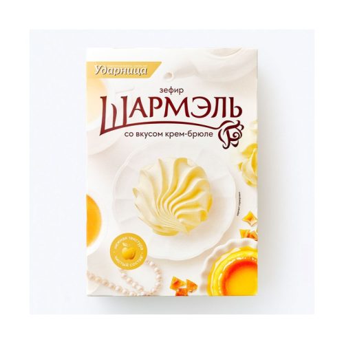 Зефир Ударница со вкусом крем-брюле Шармэль, 255г