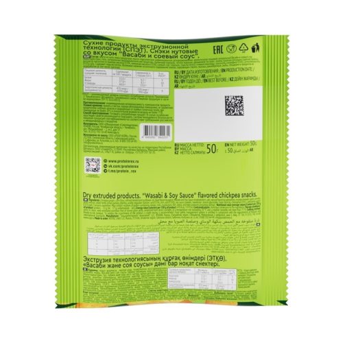 Снэки нутовые Протеин Рекс Соус васаби и соевый соус, 50г