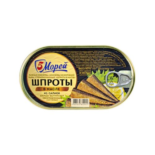Шпроты в масле из салаки 5 Морей, 175г