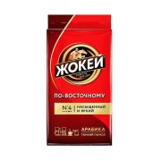 Кофе Жокей По-восточному, молотый, 250 г
