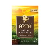 Чай Принцесса Нури Золото Шри-Ланки, 200г