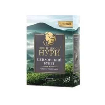 Чай Принцесса Нури Цейлонский Букет, 200г
