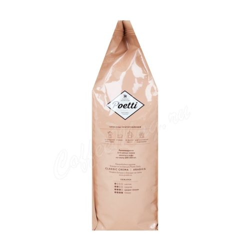 Кофе Поетти Дэйли Мокка 1 кг зерно