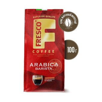 Кофе Фреско Арабика Бариста 100 г молотый для чашки