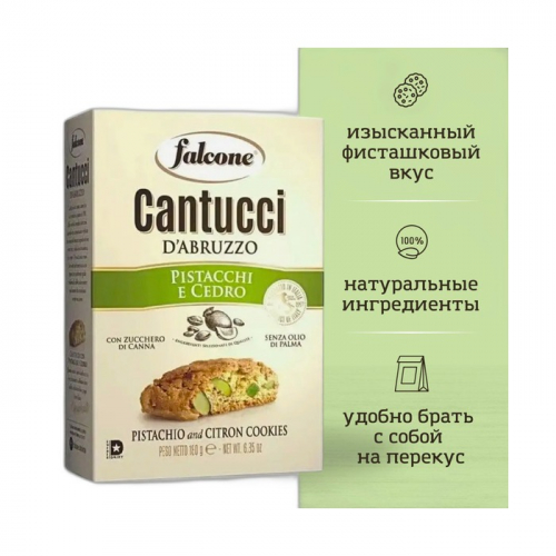 Печенье флорентийское Диал-К кантучини, 200г