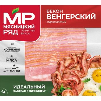 Бекон Венгерский нарезка, сырокопчёный, 150 г