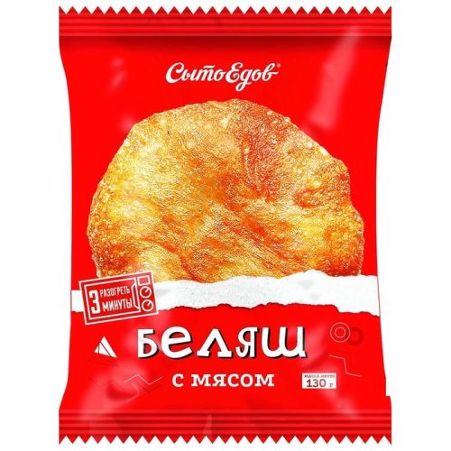 Беляш Сытоедов с мясом, 130 г