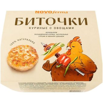Биточки куриные с овощами, 450 г