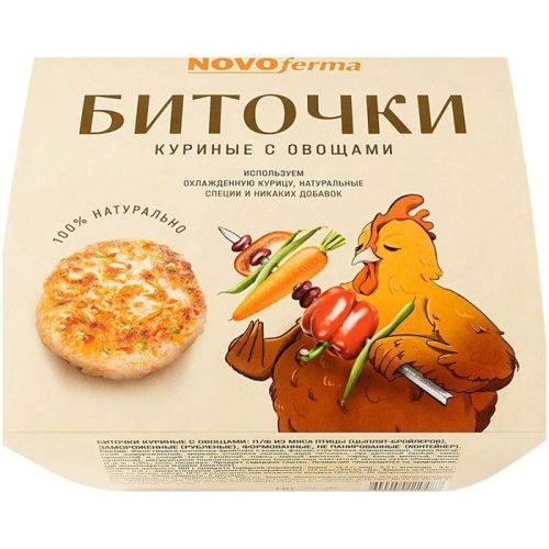 Биточки куриные с овощами, 450 г