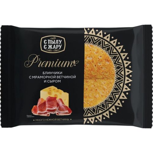 Блинчики С Пылу с Жару Premium с мраморной ветчиной и сыром, 300 г